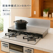 楽天市場】コンロ 台 ステンレスの通販