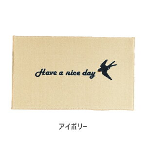 Collection Kahou have a nice day �V���[�Y���{�� �����}�b�g ���փ}�b�g 45×75 cm ������� ���킢�� ���� ����� �C���e���A ����~�� �F�򂹂Ȃ� �z������ �}�b�g ���O �􂦂� ivory white grey navy