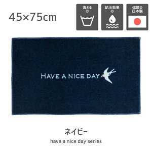 Collection Kahou have a nice day V[Y{ }bg փ}bg 45×75 cm  킢   CeA ~ F򂹂Ȃ z }bg O 􂦂 ivory white grey navy