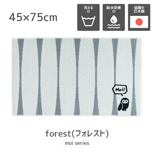 Collection Kahou moi V[Y{ }bg փ}bg 45×75 cm  킢   CeA ~ F򂹂Ȃ z }bg O 􂦂 muji forest dots