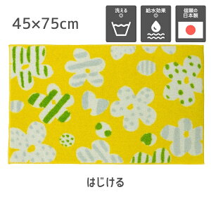 SOU�ESOU ���{�� �����}�b�g ���փ}�b�g 45×75 cm ������� ���킢�� ���� ����� �C���e���A ����~�� �F�򂹂Ȃ� �z������ �}�b�g ���O �􂦂� SO-SU-U �����炩�Ƃ�ǂ� �˂� �قق��� �͂�����