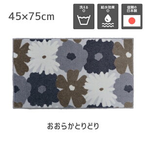 SOUESOU { }bg փ}bg 45×75 cm  킢   CeA ~ F򂹂Ȃ z }bg O 􂦂 SO-SU-U 炩Ƃǂ ˂ قق ͂