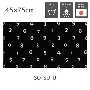 SOUESOU { }bg փ}bg 45×75 cm  킢   CeA ~ F򂹂Ȃ z }bg O 􂦂 SO-SU-U 炩Ƃǂ ˂ قق ͂