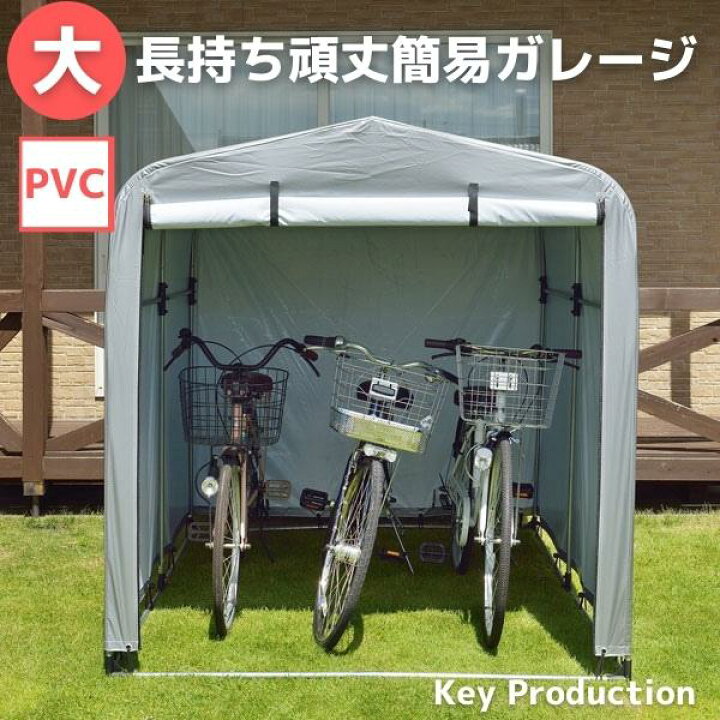 ガレージ 自転車 盗難防止