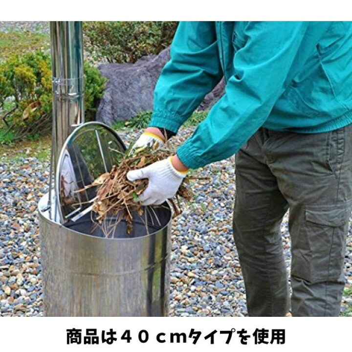 日本製 ステンレス製 落ち葉 家庭用焼却炉 お庭 枯葉 耐熱 ガーデニング 庭枝 屋外 小型 アウトドア 耐蝕性 庭枝焼却器 家庭用 焼却炉 サビに強い グリーンライフ 軽量 落ち葉焼却器 家庭ごみ 日本製 ステンレス製 落ち葉 家庭用焼却炉 お庭 枯葉 耐熱 ガーデニング 庭枝 屋外 小型 アウトドア 耐蝕性 庭枝焼却器 家庭用 焼却炉 サビに強い グリーンライフ 軽量 落ち葉焼却器 家庭ごみ