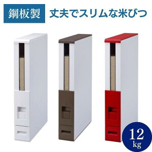 Tr Hɋ ĕth X Ăт 12kg Rt  ① Lb` [ i v lC  Mtg 蕨   CXXgbJ[ CX{bNX ē 