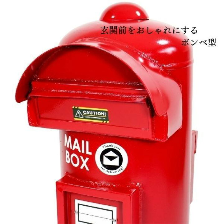 楽天市場】燕三条 レトロ 家庭用 ポスト 赤ポスト 新聞受け 郵便ポスト 