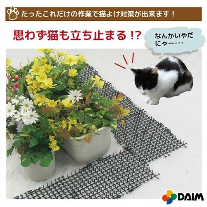 置くだけ ねこよけ 猫よけ 対策 シート セット 車 侵入防止 グッズ 花壇 調整 簡単設置 いたずら防止 猫除け対策 野良猫 ベランダ Bk 猫よけグッズ マット カット アプローチ 10枚組 猫除け