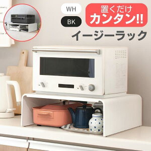 フリーラック トースターラック プリンター台 モニター台 レンジ上ラック トースター ラック おしゃれ ホワイト ブラック 収納 キッチン キッチンラック レンジラック デスク 周り パソコン