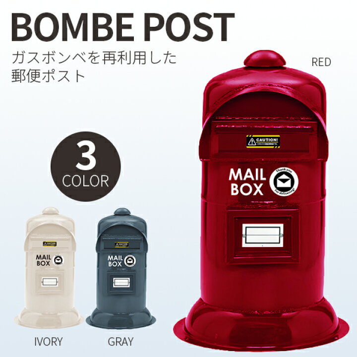 楽天市場】燕三条 レトロ 家庭用 ポスト 赤ポスト 新聞受け 郵便ポスト 