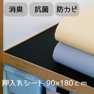 y؂ȕzcߗނJr/C/jICz V[g 90×180cm  L R hJr   V[g L N[[bg Jr h~ LV[g |Y |YV[g t[Jbg YV