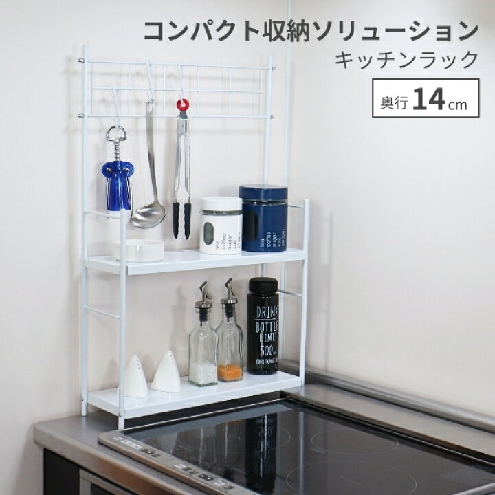 楽天市場】【送料無料!!】 《奥行き14cmのスリム》 スパイスラック 2段 