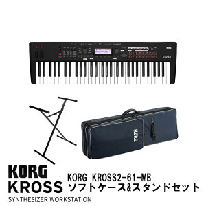 KORG KROSS2-61-MB �y�\�t�g�P�[�X���X�^���h�Z�b�g�z
