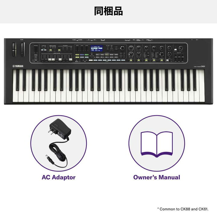 楽天市場】YAMAHA CK61 ヤマハ シンセサイザー 61鍵盤 : MUSICLAND KEY 