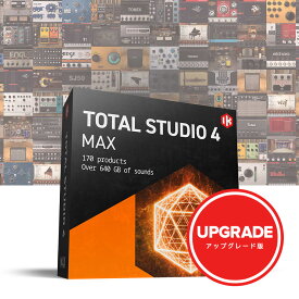 IK Multimedia Total Studio 4 MAX Upgrade【ダウンロード版/アップグレード版/メール納品】