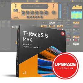 IK Multimedia T-RackS 5 MAX v2 Upgrade【ダウンロード版/アップグレード版/メール納品】