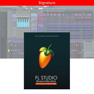 Image-Line FL STUDIO 21 Signature �C���[�W���C�� DTM DAW�\�t�g