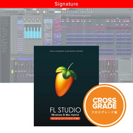 Image-Line FL STUDIO 21 Signature クロスグレード