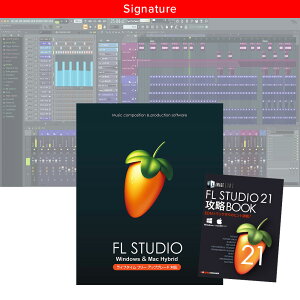 Image-Line FL STUDIO 21 Signature ����{PDF�o���h��