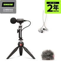 楽天市場】shure/mv88+se215-cl-a ポータブル動画撮影キットの通販
