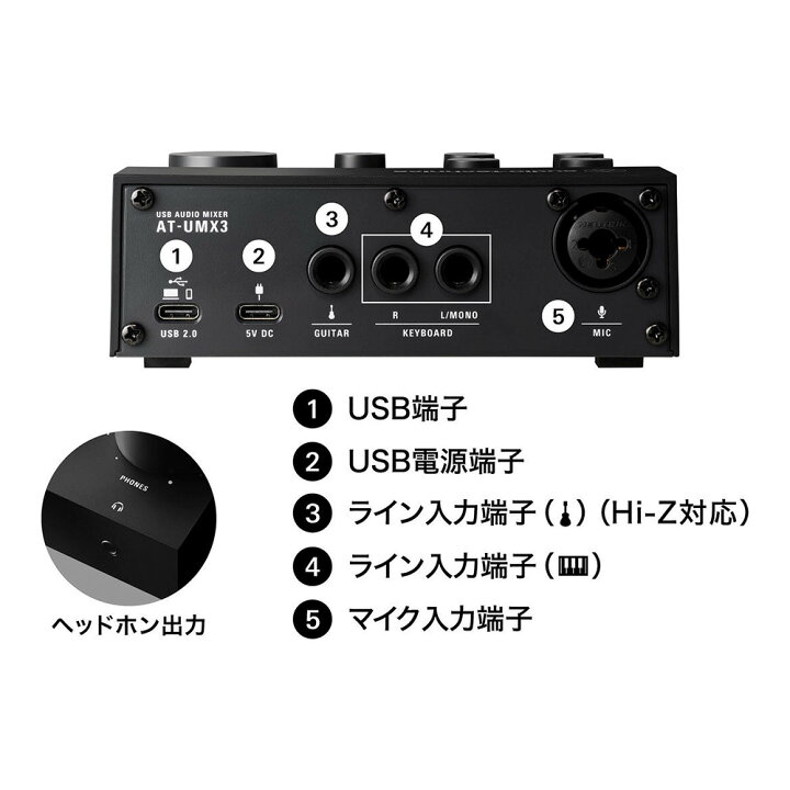 楽天市場】audio-technica AT-UMX3 ライブ配信向けUSBオーディオ