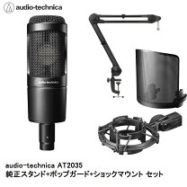 楽天市場】audio－technica at2035 ポップガード付き コンデンサー 