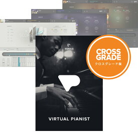 UJAM Virtual Pianist Bundle クロスグレード 【ダウンロード商品/メール納品】