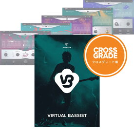 UJAM Virtual Bassist Bundle クロスグレード【ダウンロード版/クロスグレード版/メール納品】