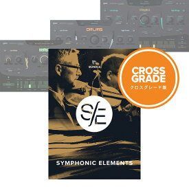 UJAM Symphonic Elements Bundle クロスグレード 【ダウンロード版/クロスグレード版/メール納品】