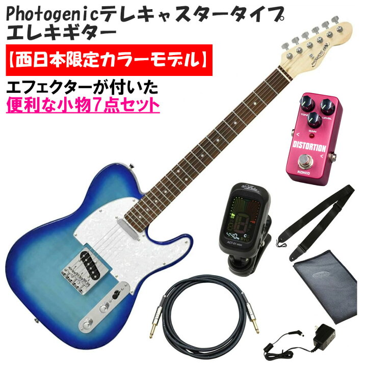楽天市場】Photogenic TL-180/SBL LTD 【西日本限定カラーモデル 