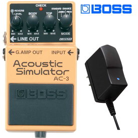 【ACアダプターセット】BOSS AC-3 Acoustic Simulator アコースティック シュミレーター