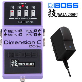 【ACアダプターセット】 BOSS DC-2W Dimension C ボス 技クラフト コーラス