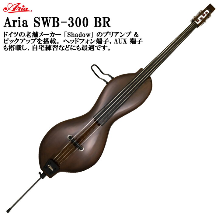 楽天市場】Aria SWB-300 BR (ブラウン) ケース付き EUB エレクトリック 