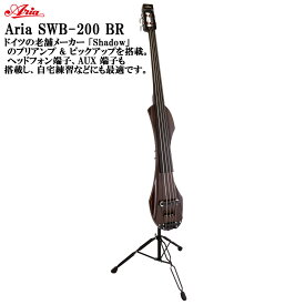 Aria SWB-200 BR (ブラウン) ケース/スタンド付き EUB エレクトリックアップライトベース コントラバス ウッドベース