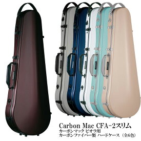 Carbon Mac CFA-2スリム カーボンマック ビオラ用 カーボンファイバー製 ハードケース