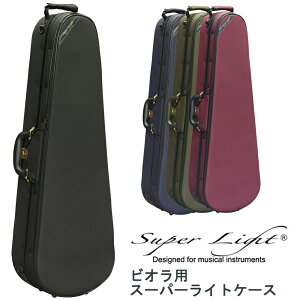 Super Light Shaped for Viola �r�I���p �X�[�p�[���C�g�P�[�X �y��