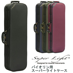 Super Light Oblong for ViolinoCIp 4/4TCYp X[p[CgP[X y