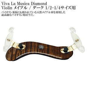 Viva La Musica Diamond Violin ���C�v�� / �_�[�N 1/2-1/4�T�C�Y�p ���B���@�E���E���W�J �_�C�������h �o�C�I�����p ������