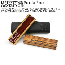 LEATHERWOOD Bespoke Rosin CONCERTO Cello レザーウッド ビスポーク ロジン コンチェルト チェロ用 松脂