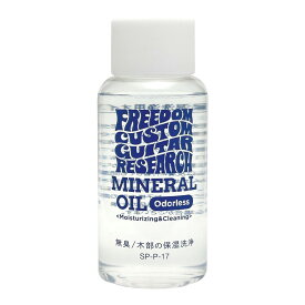 Freedom Custom Guitar Research Mineral Oil [SP-P-17] ポリッシュ