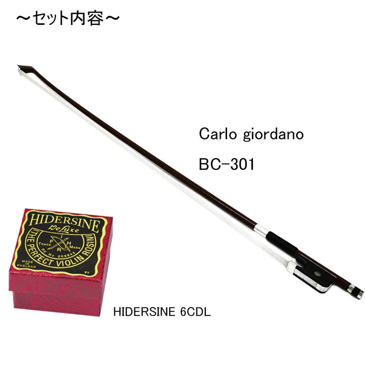 楽天市場】Carlo giordano SC-100 カルロ・ジョルダーノ チェロセット 