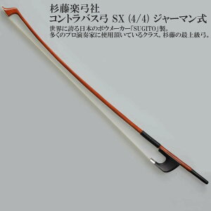 y| RgoX| SX (4/4) W[} SUGITO Contrabass BOW (Germany Style)