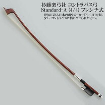 希少、星1つ杉藤マスターグレードM1バイオリン用弓4/4サイズ毛替
