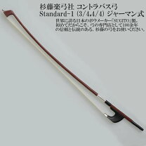 楽天市場】コントラバス 弓 杉藤の通販