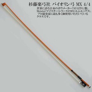 ハナ様杉藤super⭐︎kids スーパーキッズ弓1/2 バイオリン-新品未使用 