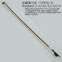 杉藤楽弓社 バイオリン弓 Standard-A (4/4,3/4,1/2,1/4) SUGITO VIOLIN BOW
