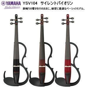 YAMAHA YSV104 ���}�n �T�C�����g�o�C�I���� (�J���[�F�u���E��/�u���b�N/���b�h)