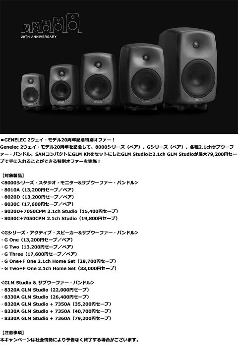 楽天市場】GENELEC 8020DPM ダークグレー（ペア）【2ウェイ・モデル20 