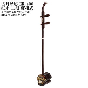 �Ì��ՖV ER-400 �g�� ��� �h�B��