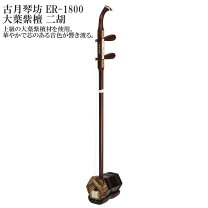 楽天市場】蘇州 二胡の通販